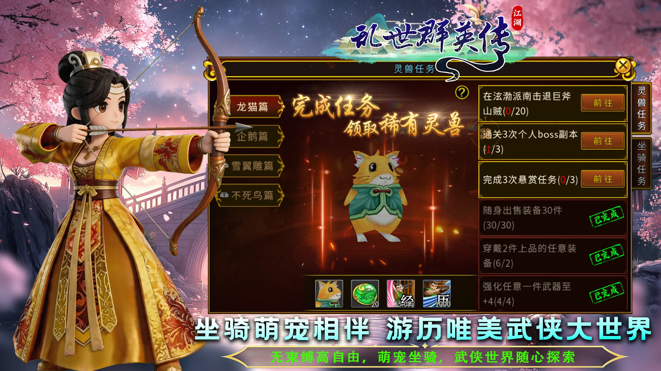 大千江湖