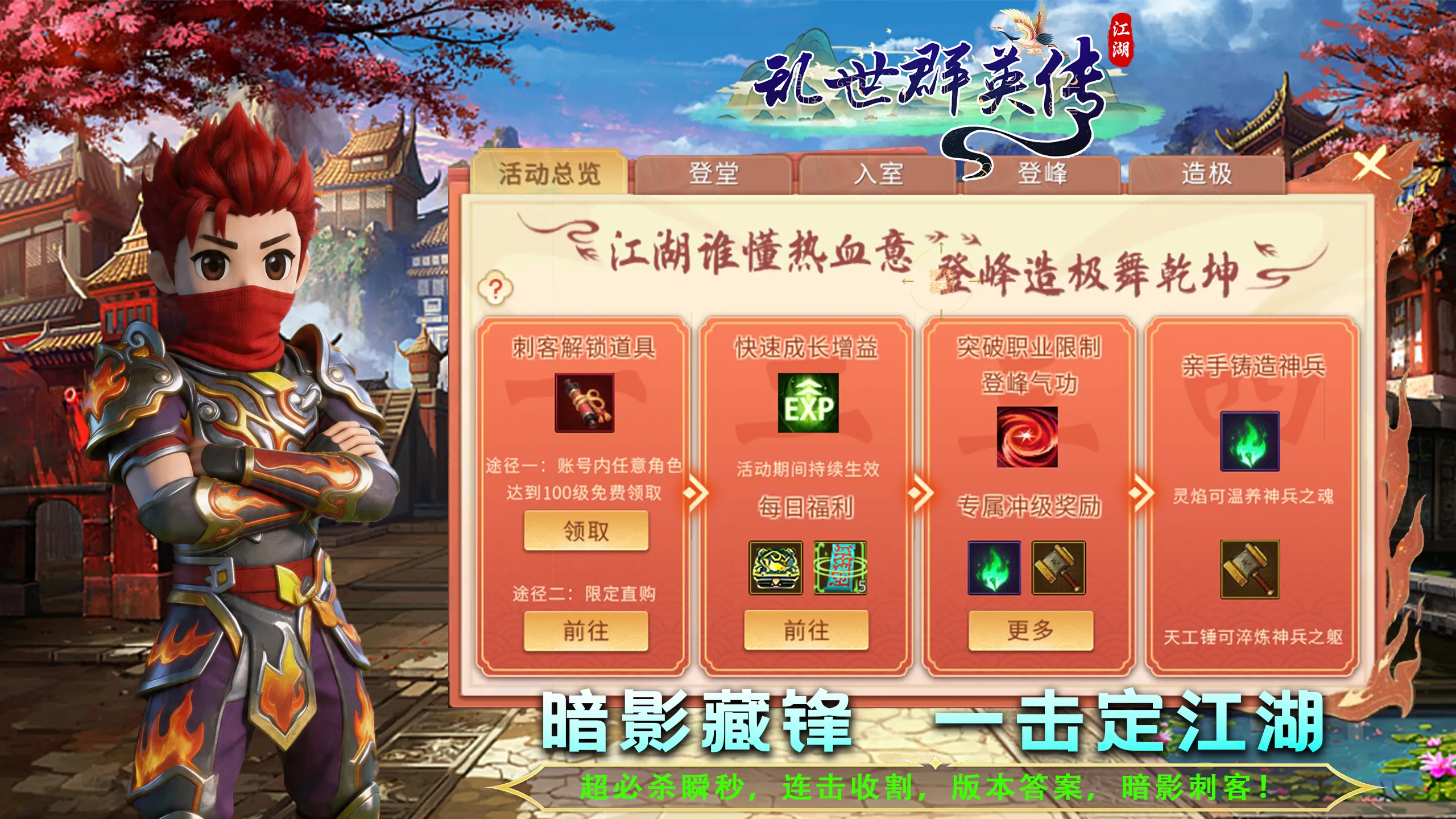 神品装备